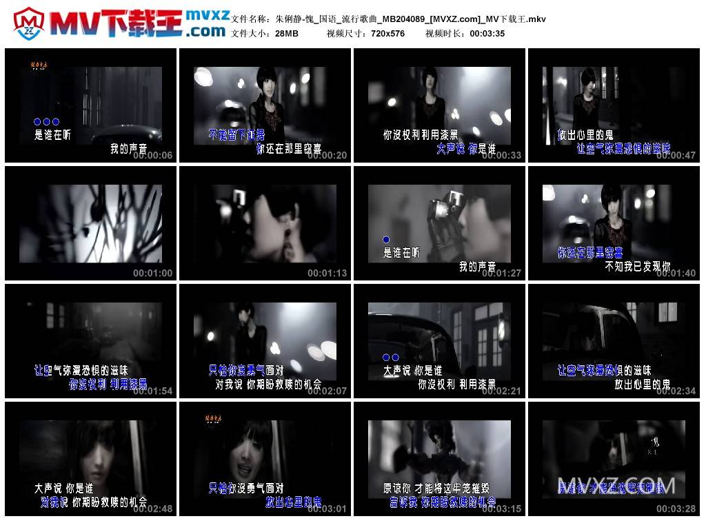 朱俐静-愧_国语_流行歌曲_MB204089
